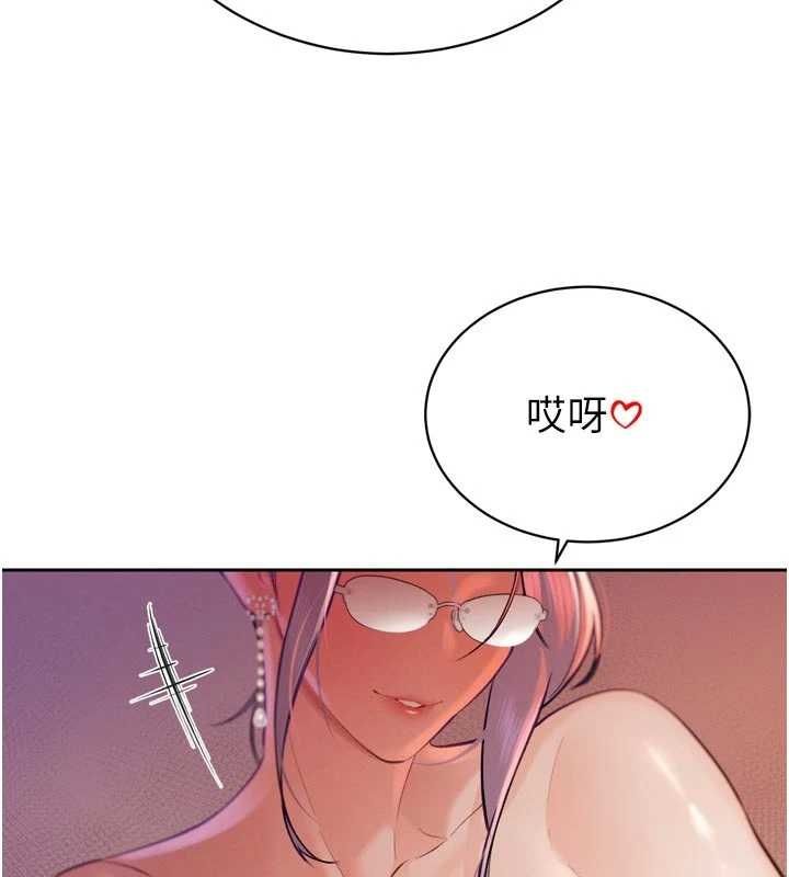 暴君会长的娇媳们第40話-爸溫暖的安慰♥