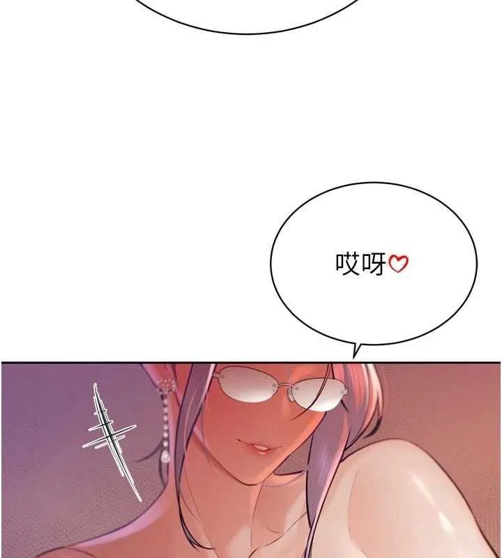 暴君會長的嬌媳們第40話-爸溫暖的安慰&hearts;