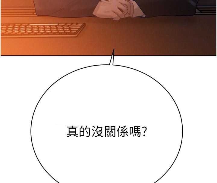 暴君会长的娇媳们第40話-爸溫暖的安慰&hearts;