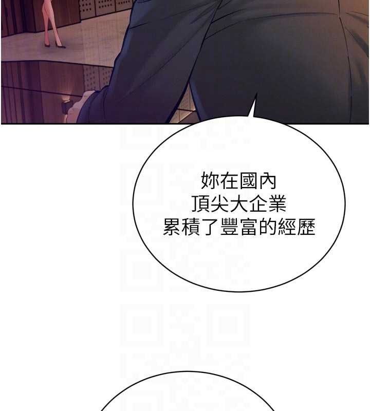 暴君会长的娇媳们第40話-爸溫暖的安慰♥