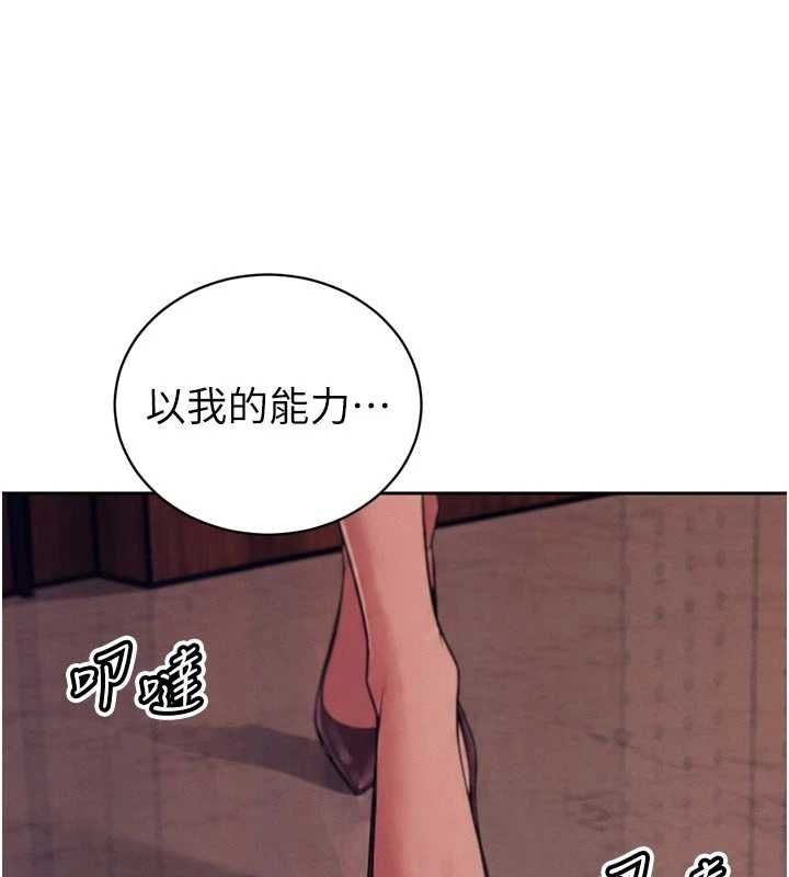暴君会长的娇媳们第40話-爸溫暖的安慰&hearts;