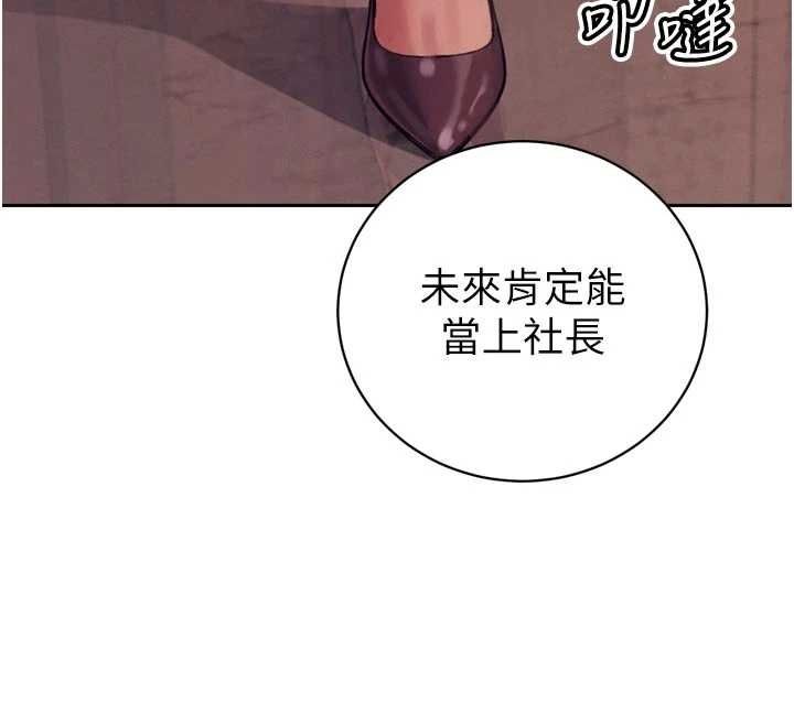 暴君会长的娇媳们第40話-爸溫暖的安慰&hearts;