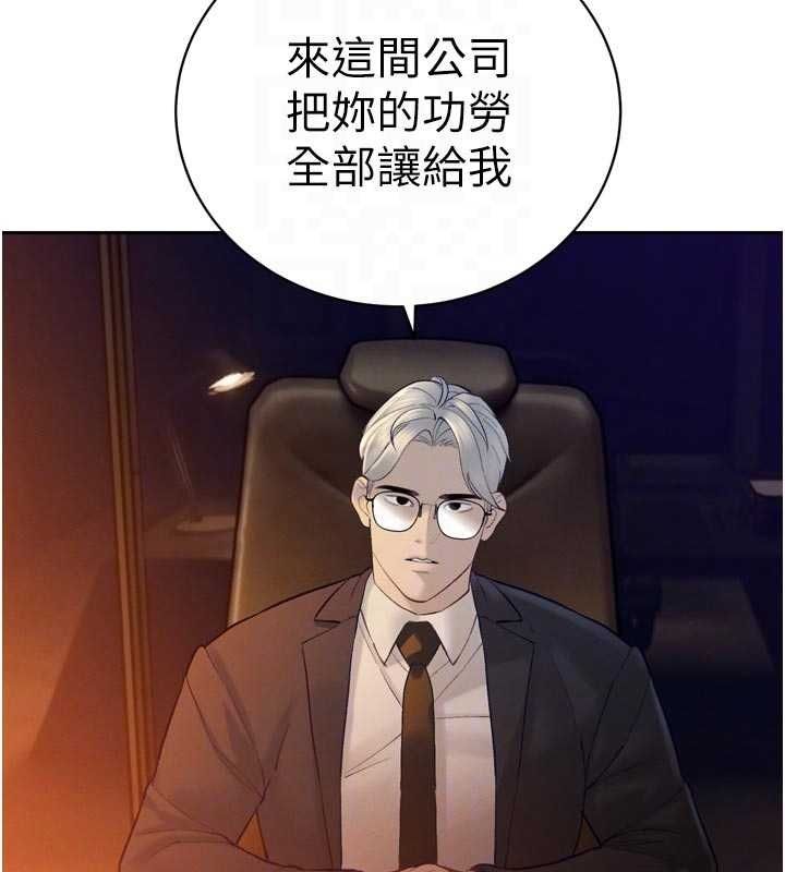 暴君会长的娇媳们第40話-爸溫暖的安慰&hearts;