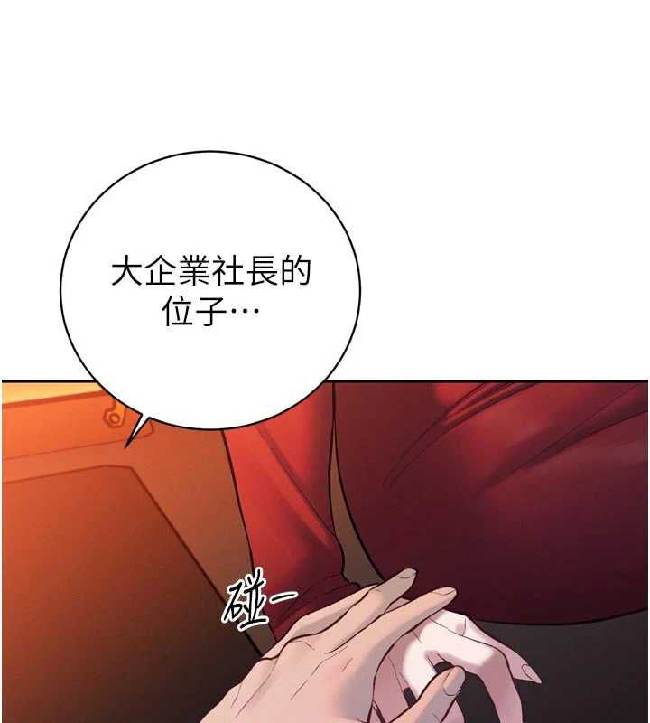 暴君会长的娇媳们第40話-爸溫暖的安慰♥