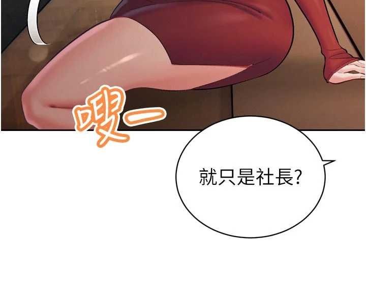 暴君会长的娇媳们第40話-爸溫暖的安慰&hearts;