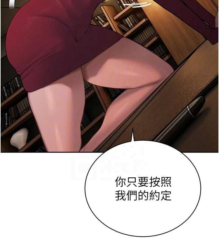 暴君会长的娇媳们第40話-爸溫暖的安慰&hearts;