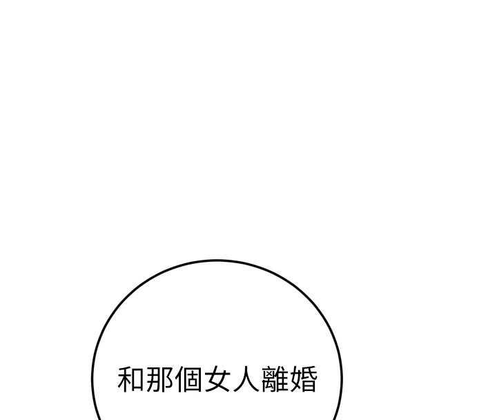 暴君会长的娇媳们第40話-爸溫暖的安慰&hearts;