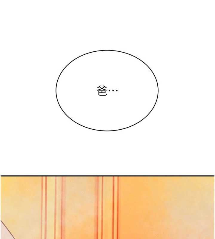 暴君会长的娇媳们第40話-爸溫暖的安慰&hearts;