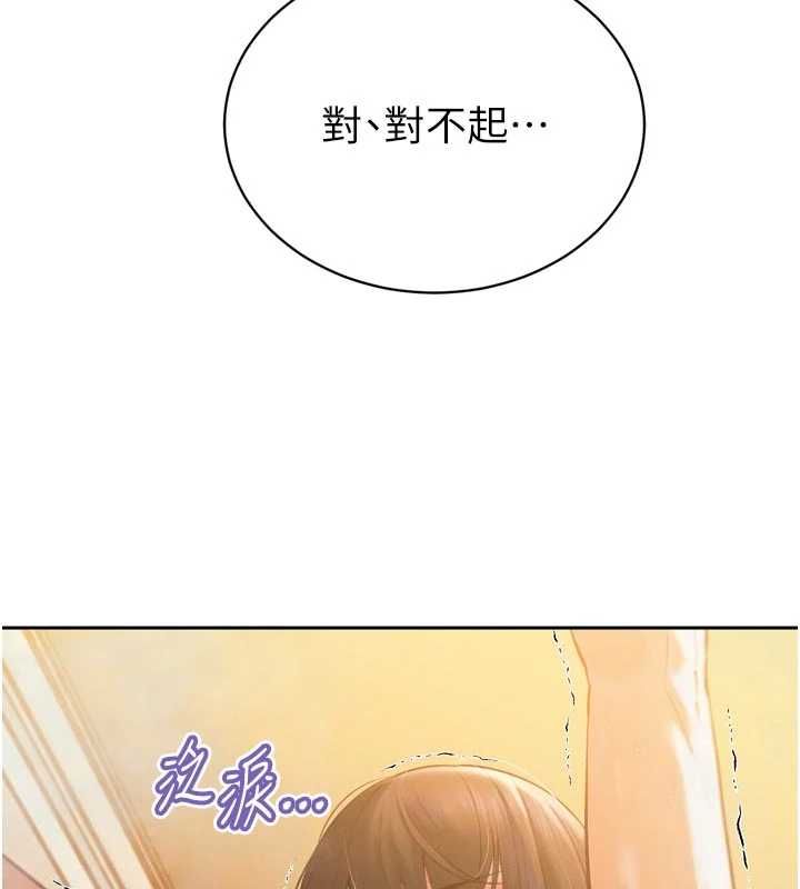 暴君会长的娇媳们第40話-爸溫暖的安慰&hearts;