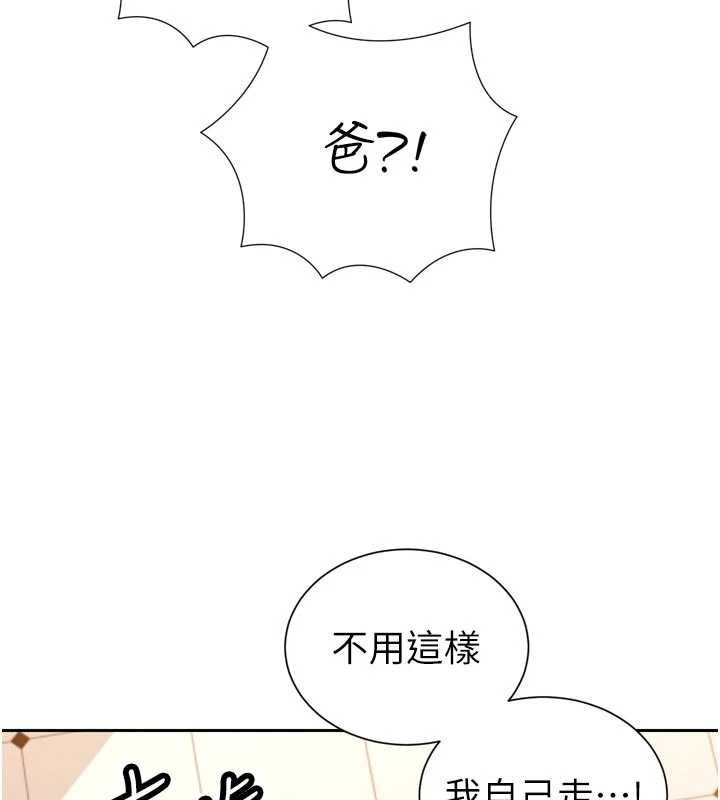 暴君会长的娇媳们第40話-爸溫暖的安慰♥
