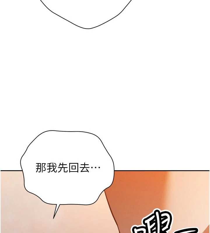 暴君会长的娇媳们第40話-爸溫暖的安慰♥
