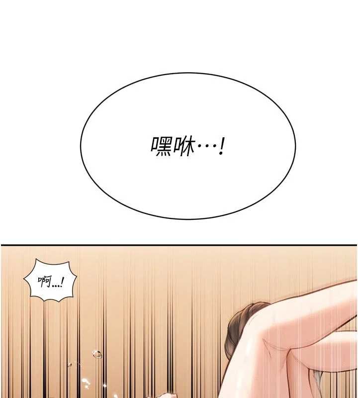 暴君会长的娇媳们第40話-爸溫暖的安慰♥