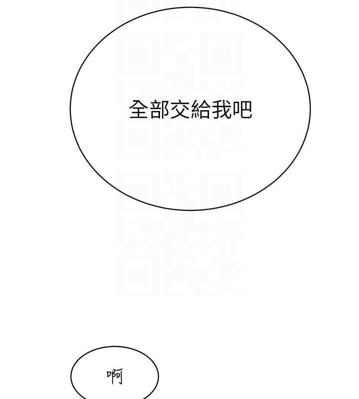 暴君会长的娇媳们第40話-爸溫暖的安慰&hearts;