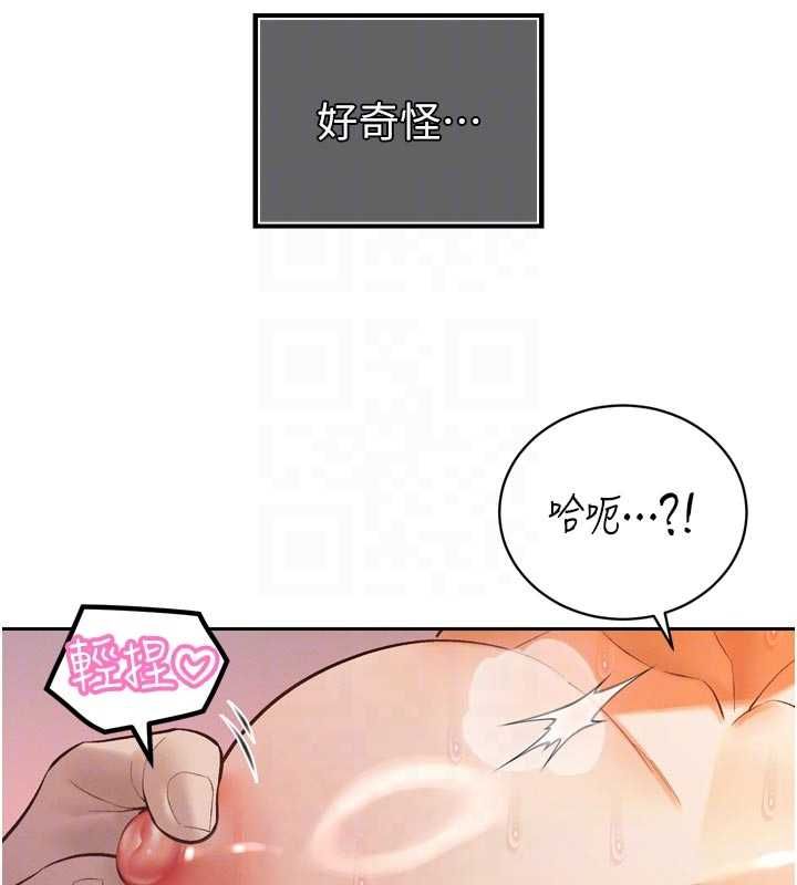 暴君会长的娇媳们第40話-爸溫暖的安慰&hearts;