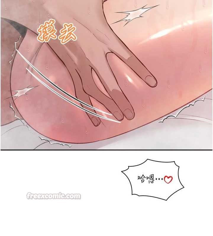 暴君会长的娇媳们第40話-爸溫暖的安慰♥