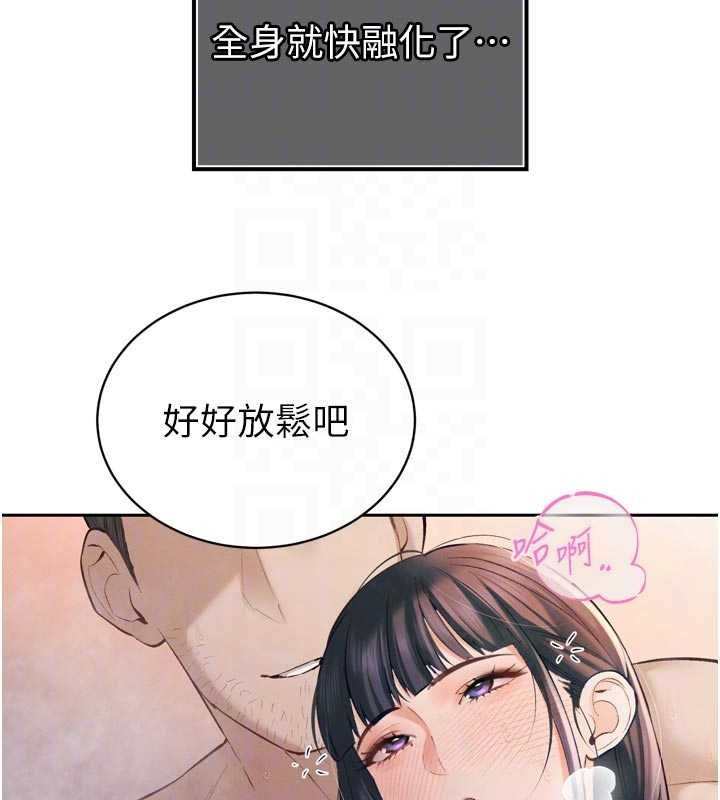 暴君会长的娇媳们第40話-爸溫暖的安慰&hearts;