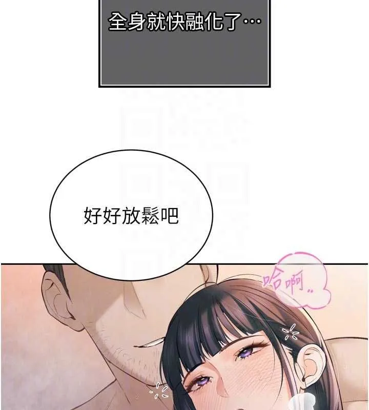 暴君會長的嬌媳們第40話-爸溫暖的安慰&hearts;