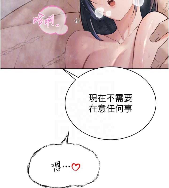 暴君会长的娇媳们第40話-爸溫暖的安慰♥