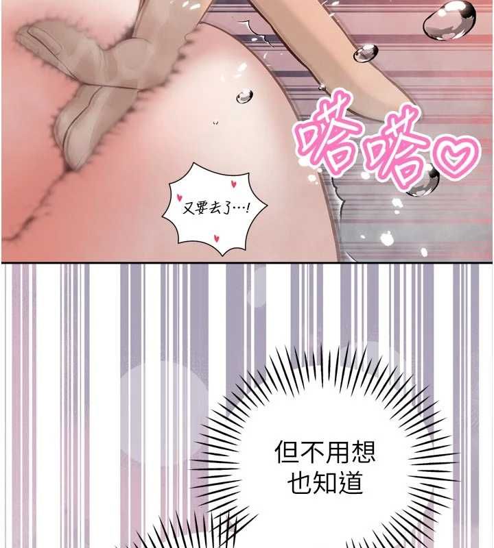 暴君会长的娇媳们第40話-爸溫暖的安慰&hearts;