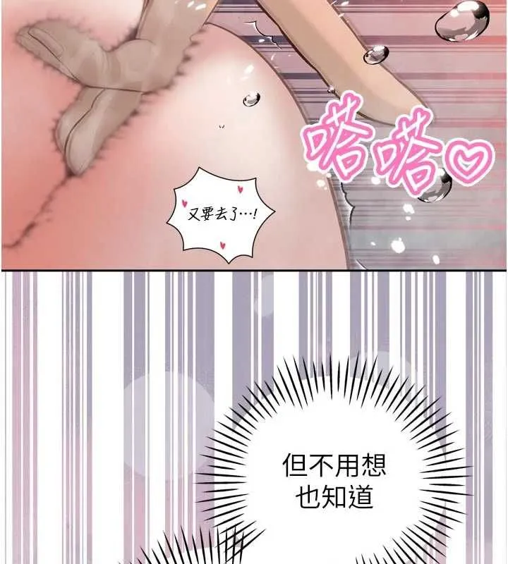 暴君會長的嬌媳們第40話-爸溫暖的安慰&hearts;