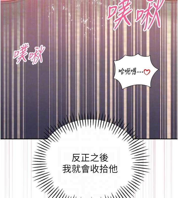 暴君会长的娇媳们第40話-爸溫暖的安慰&hearts;