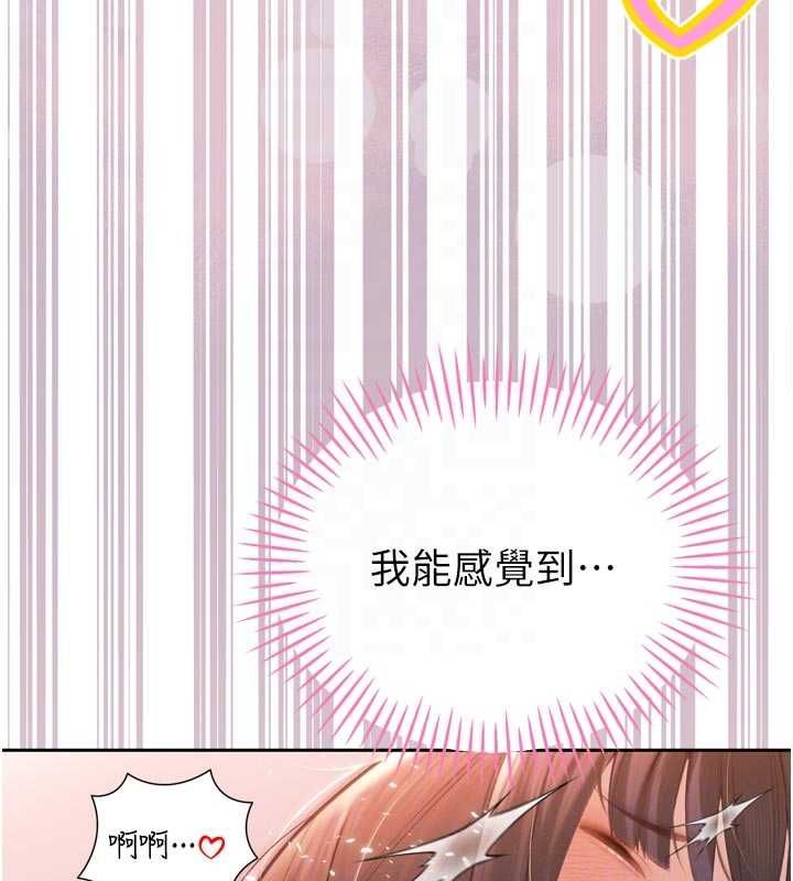 暴君会长的娇媳们第40話-爸溫暖的安慰&hearts;