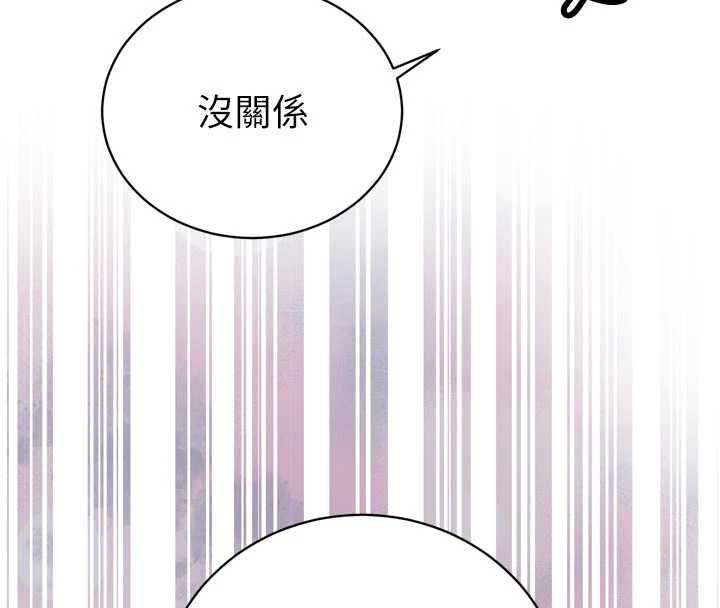 暴君会长的娇媳们第40話-爸溫暖的安慰&hearts;