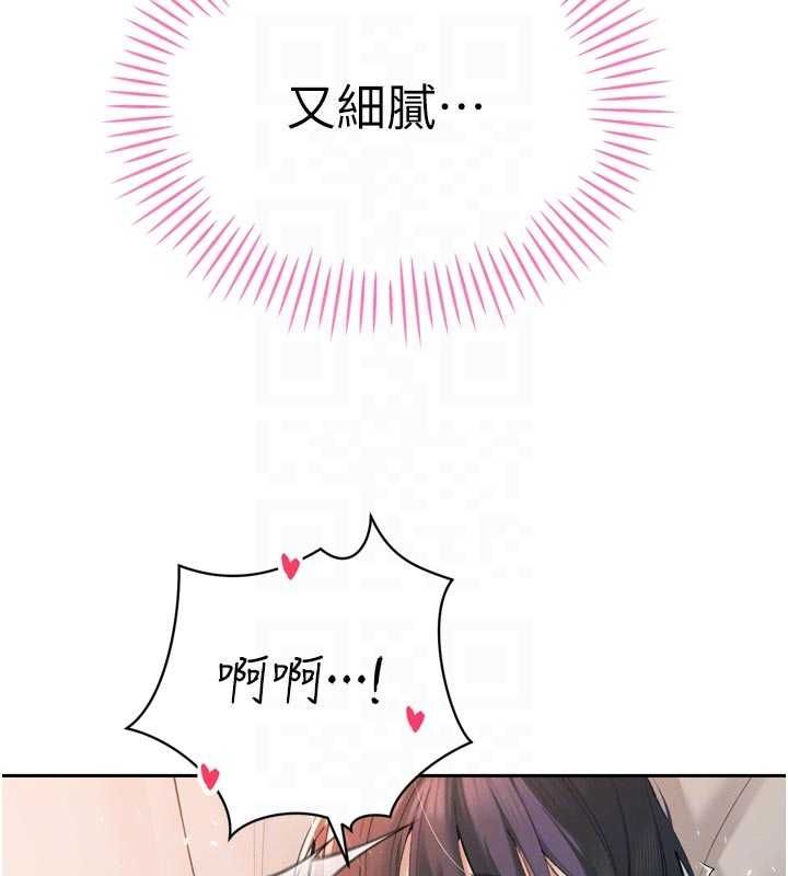 暴君会长的娇媳们第40話-爸溫暖的安慰&hearts;