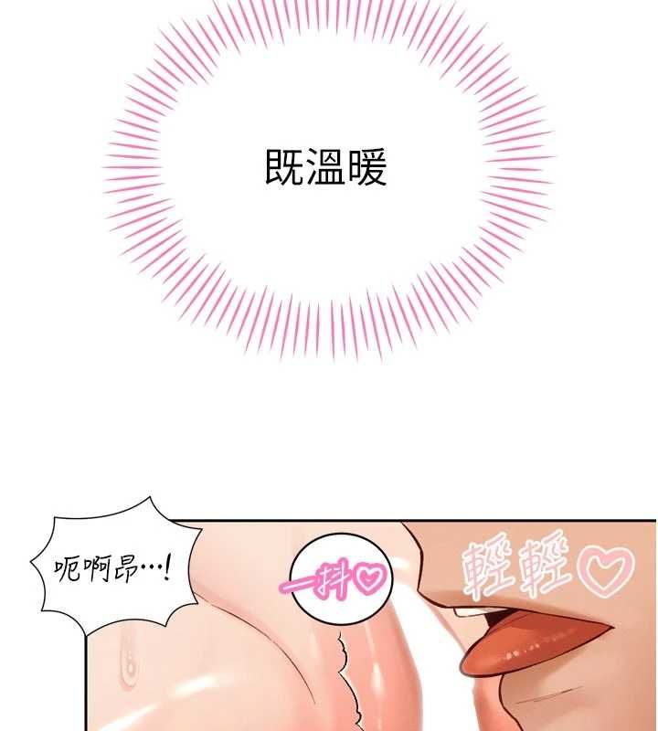 暴君会长的娇媳们第40話-爸溫暖的安慰&hearts;