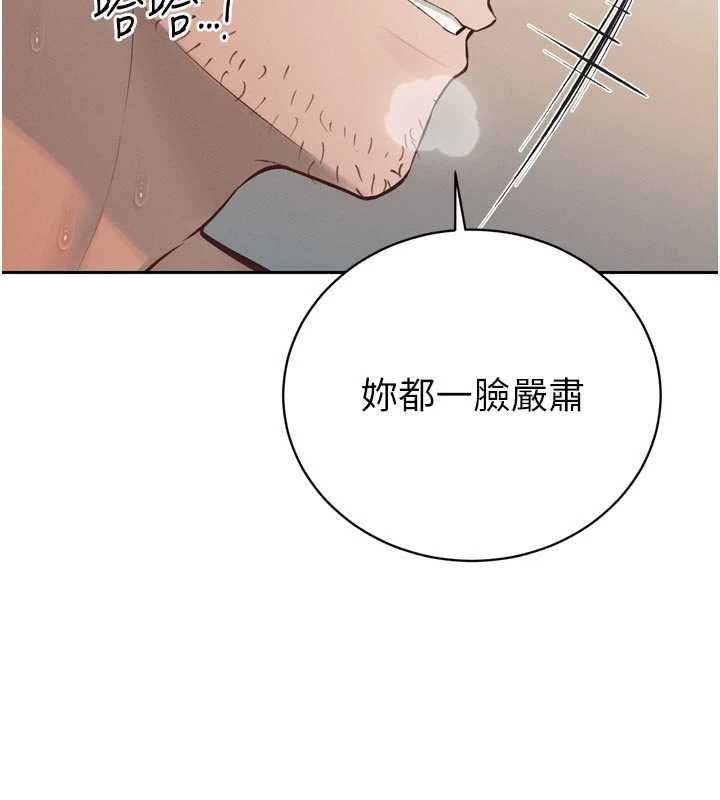 暴君会长的娇媳们第40話-爸溫暖的安慰&hearts;