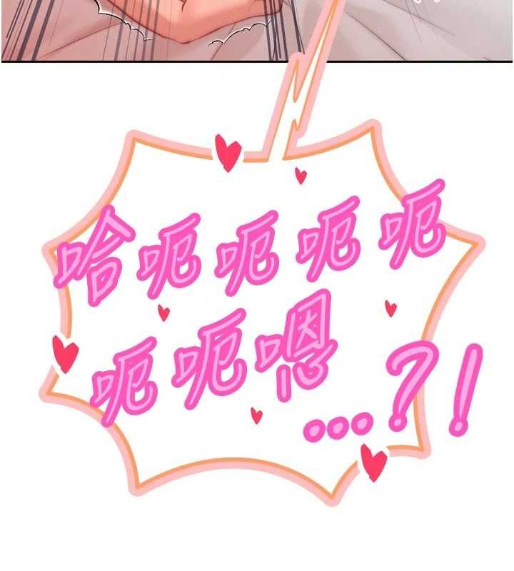 暴君会长的娇媳们第40話-爸溫暖的安慰&hearts;