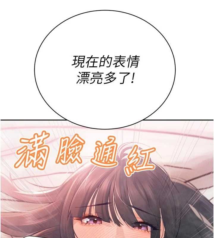暴君会长的娇媳们第40話-爸溫暖的安慰&hearts;