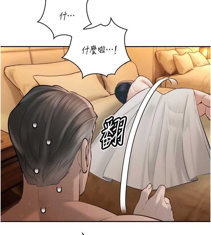 暴君会长的娇媳们第40話-爸溫暖的安慰♥