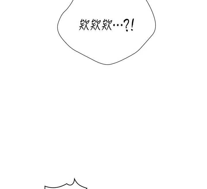 暴君会长的娇媳们第40話-爸溫暖的安慰&hearts;