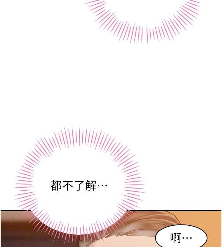 暴君会长的娇媳们第40話-爸溫暖的安慰♥