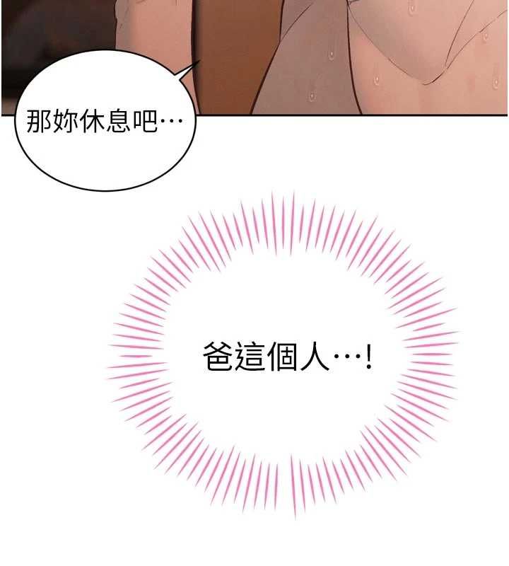 暴君会长的娇媳们第40話-爸溫暖的安慰&hearts;