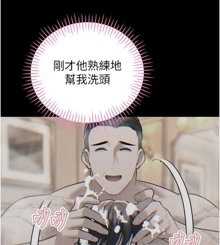 暴君会长的娇媳们第40話-爸溫暖的安慰&hearts;