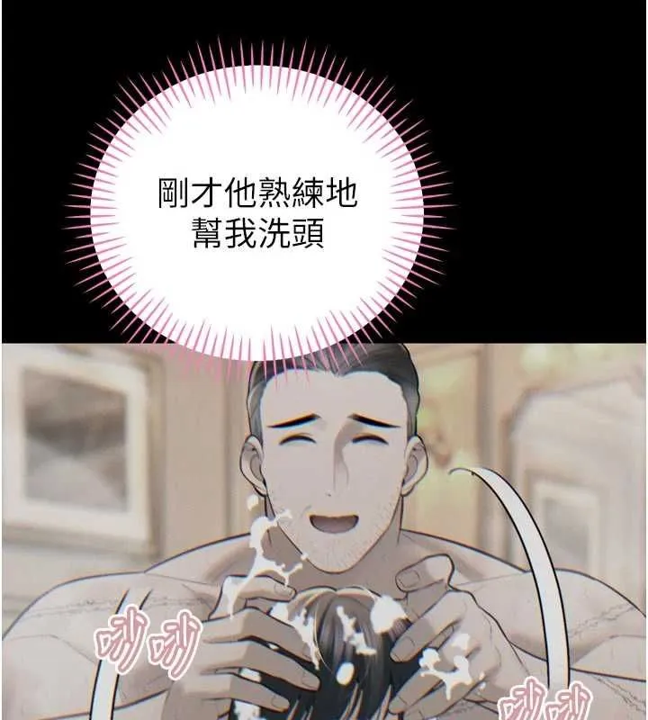 暴君會長的嬌媳們第40話-爸溫暖的安慰&hearts;