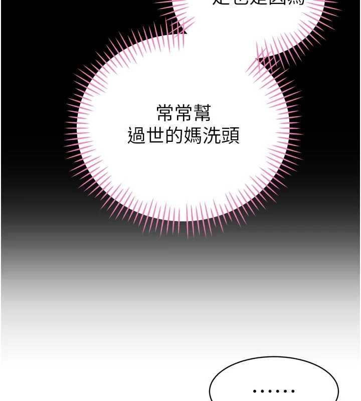 暴君会长的娇媳们第40話-爸溫暖的安慰&hearts;