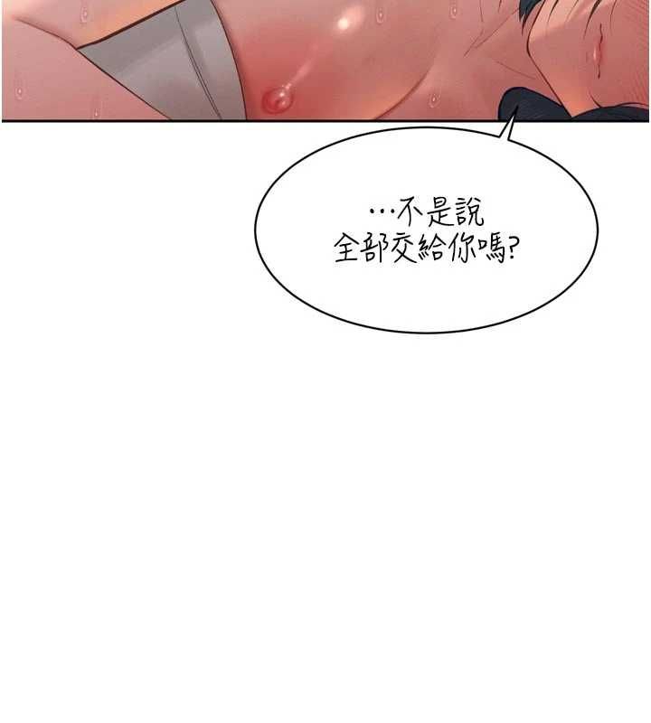 暴君会长的娇媳们第40話-爸溫暖的安慰&hearts;