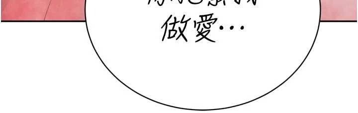 暴君会长的娇媳们第40話-爸溫暖的安慰&hearts;