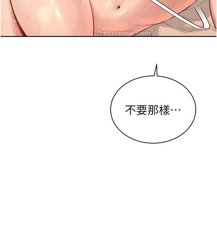 暴君会长的娇媳们第40話-爸溫暖的安慰&hearts;