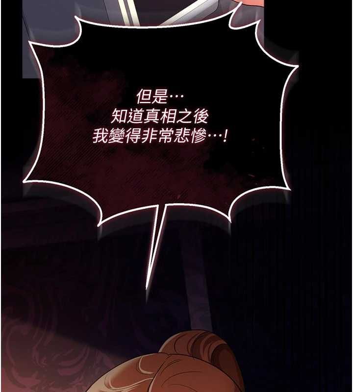 借妻條約第48話-是你毀了一切