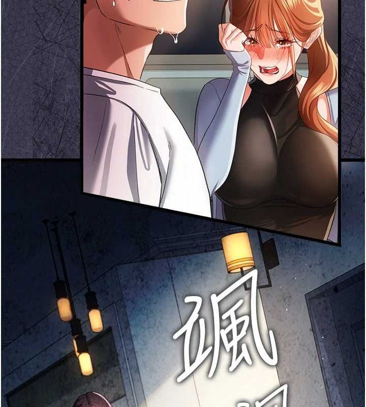 借妻条约第48話-是你毀了一切