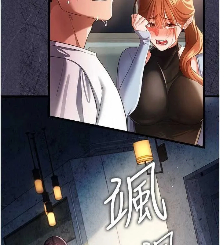 借妻條約第48話-是你毀了一切