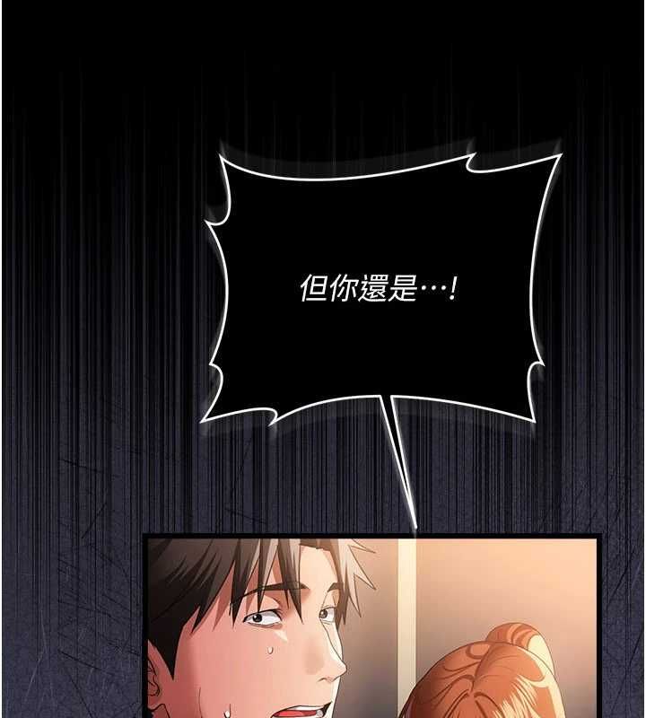 借妻条约第48話-是你毀了一切