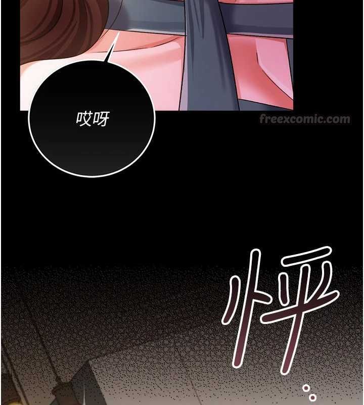 借妻條約第48話-是你毀了一切