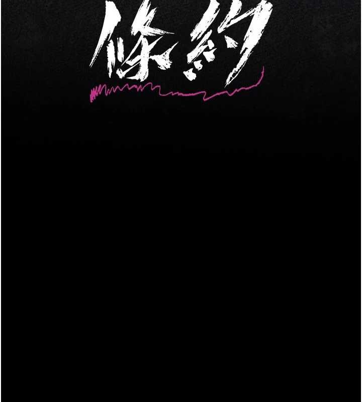 借妻条约第48話-是你毀了一切