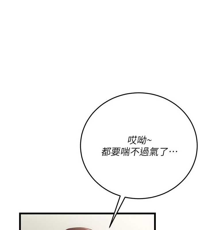 借妻条约第48話-是你毀了一切
