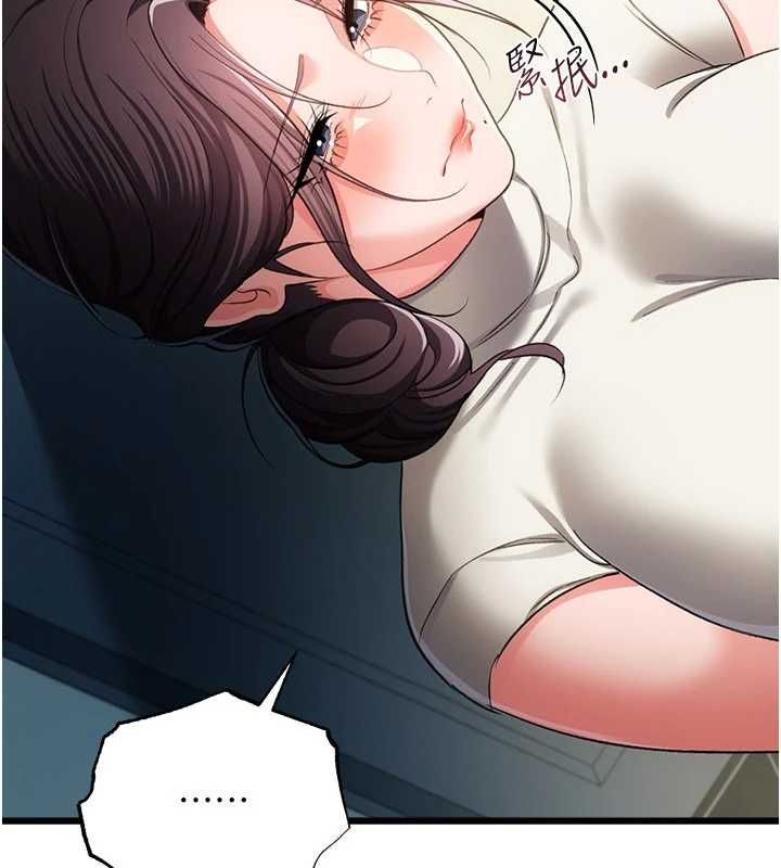 借妻条约第48話-是你毀了一切